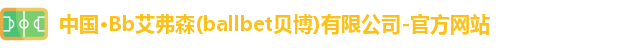 Bb艾弗森